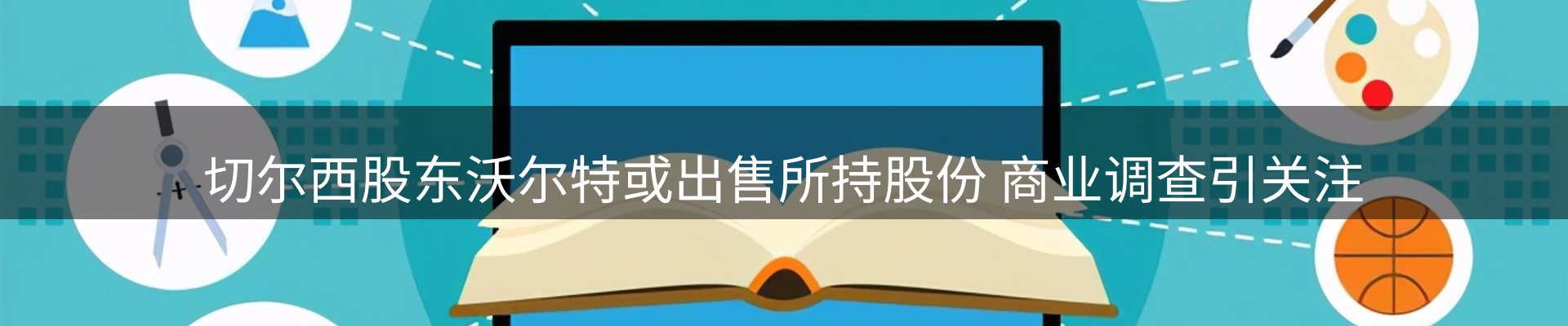 谈球吧要闻