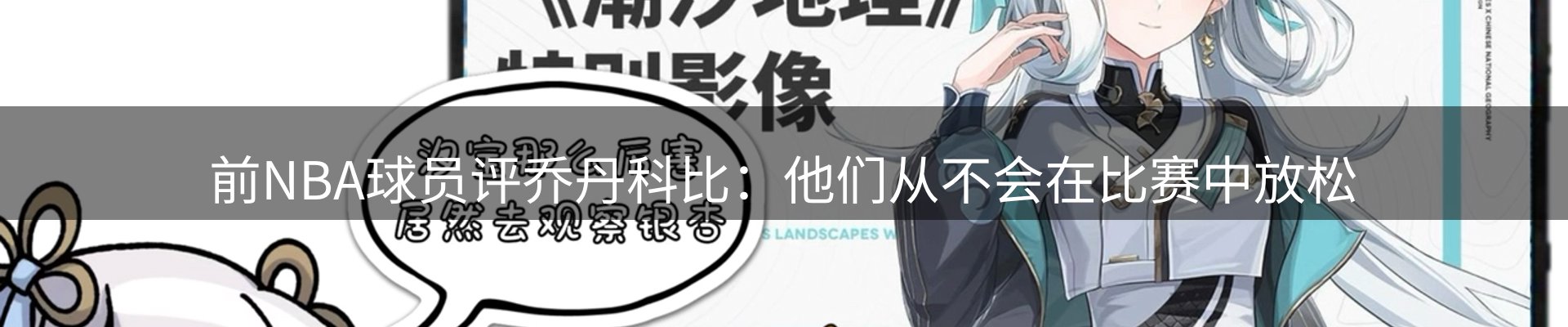 谈球吧要闻