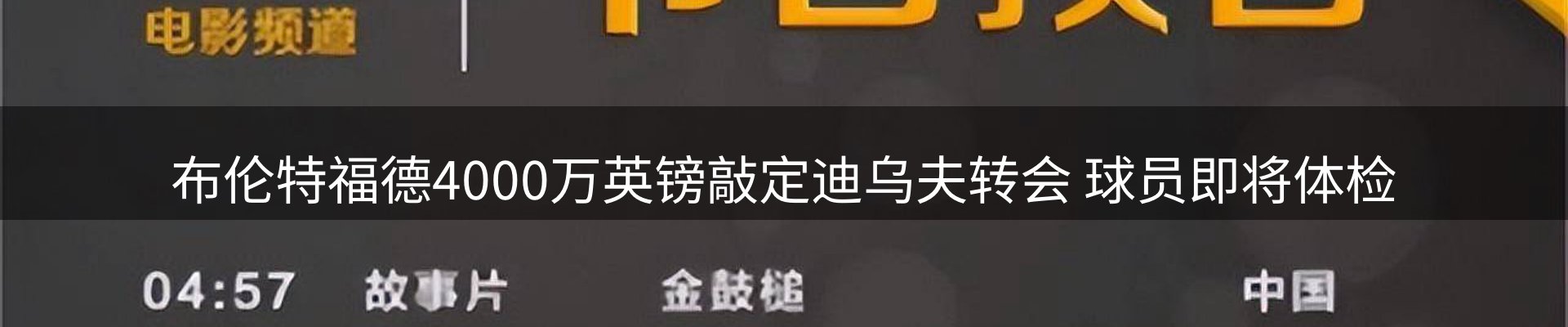 谈球吧要闻