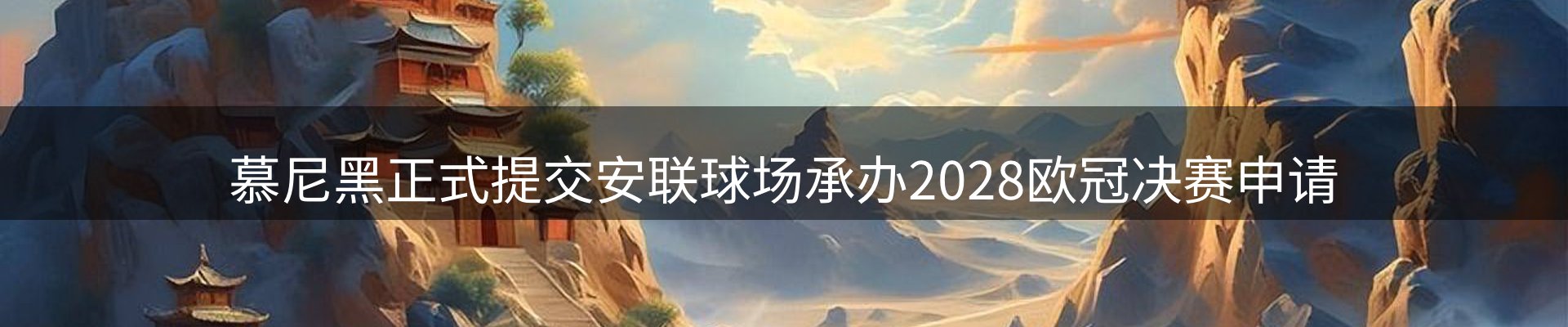 谈球吧要闻