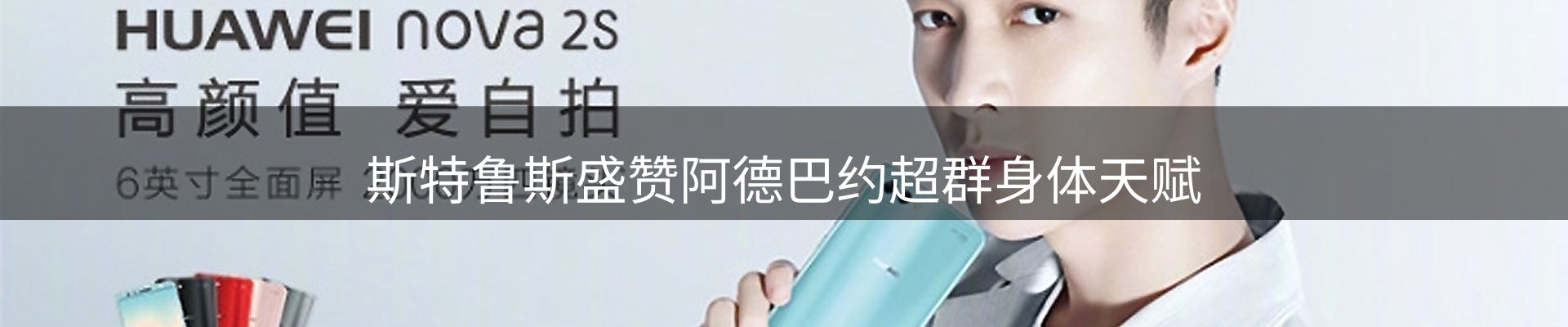 谈球吧要闻