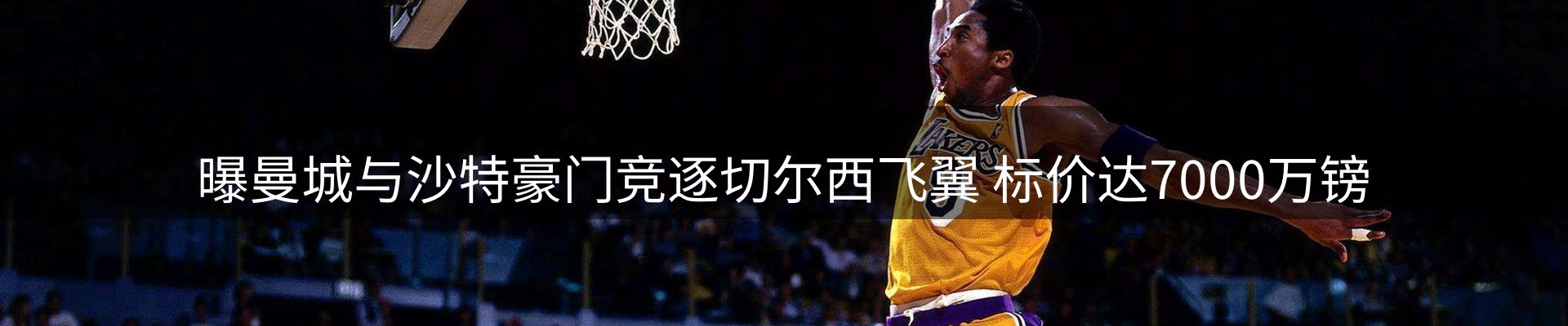 谈球吧要闻