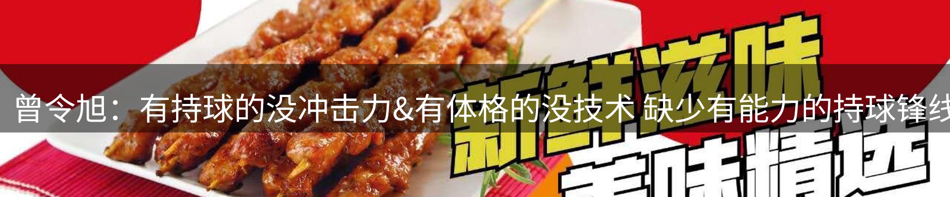 谈球吧要闻