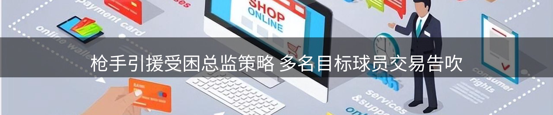 谈球吧要闻