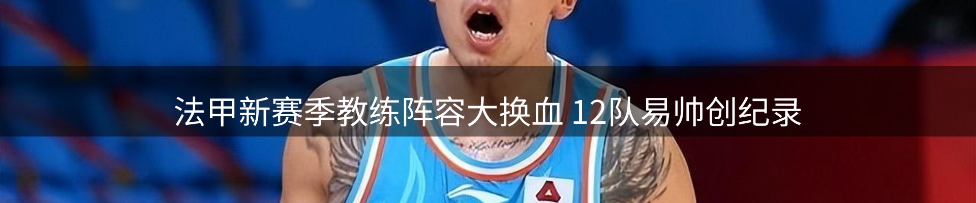 谈球吧要闻