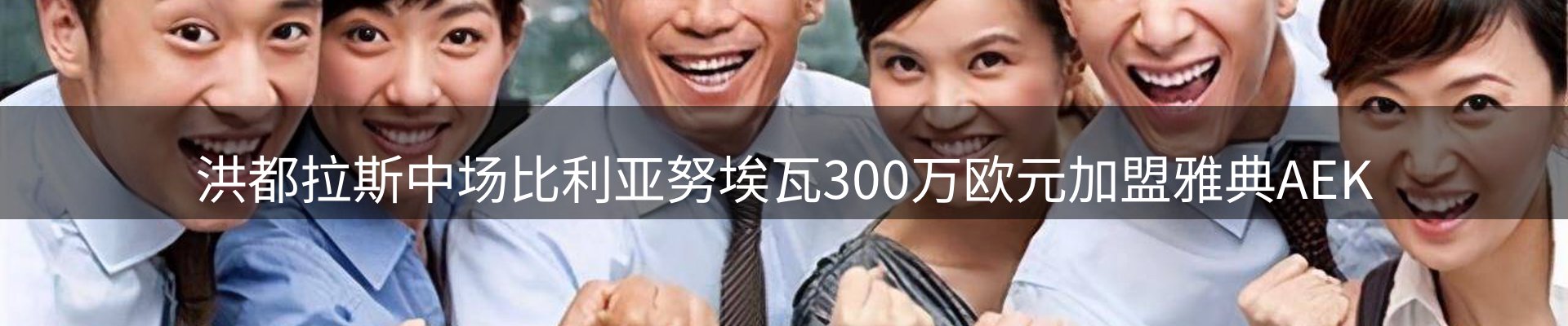 谈球吧要闻