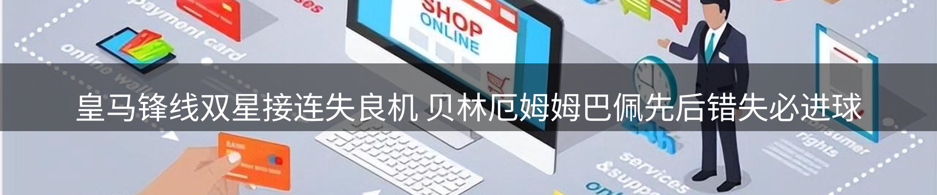 谈球吧要闻