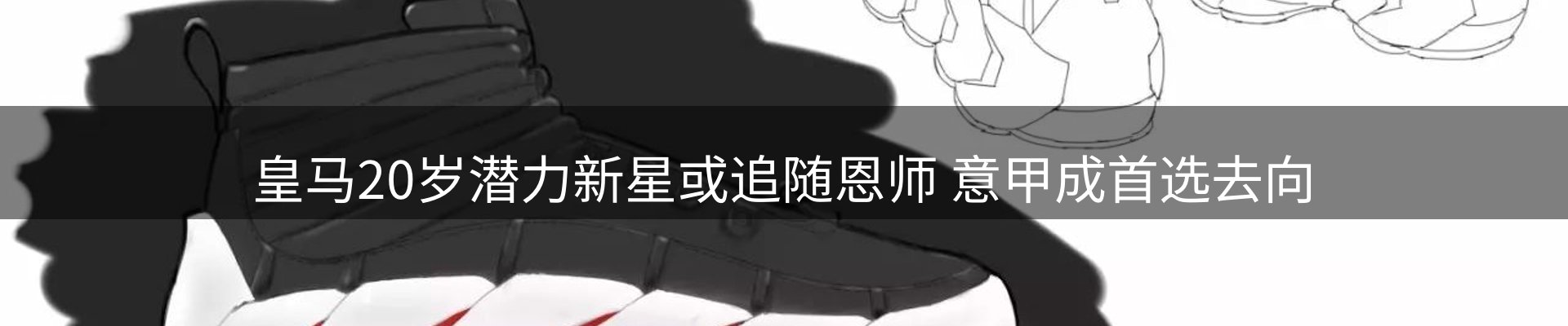 谈球吧要闻