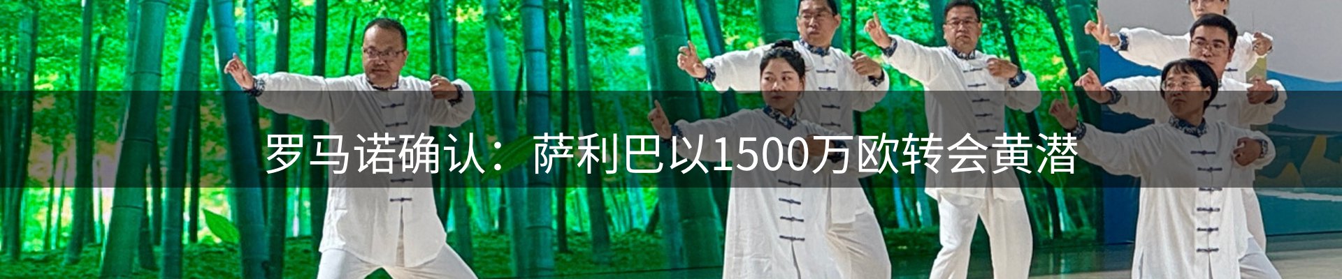 谈球吧要闻