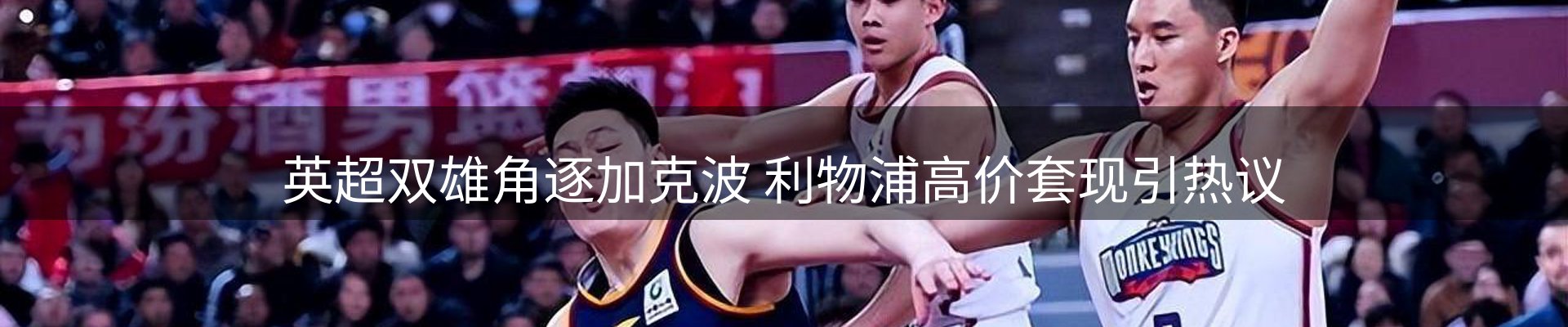 谈球吧要闻