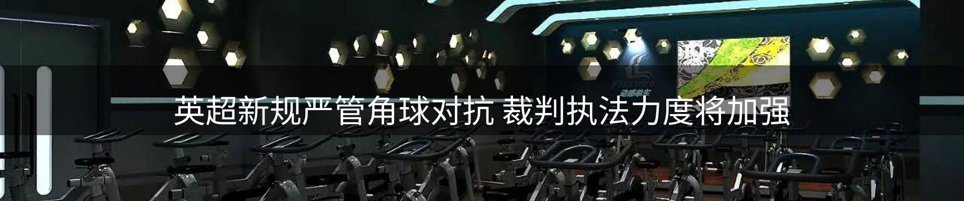 谈球吧要闻