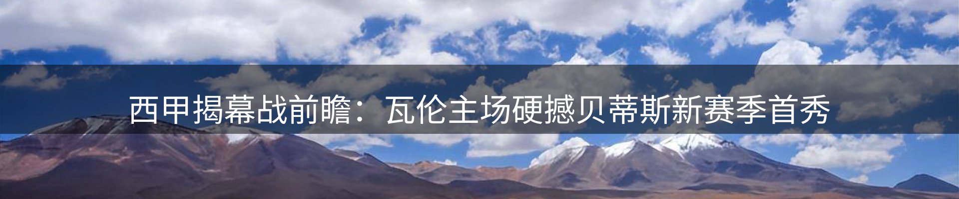 谈球吧要闻