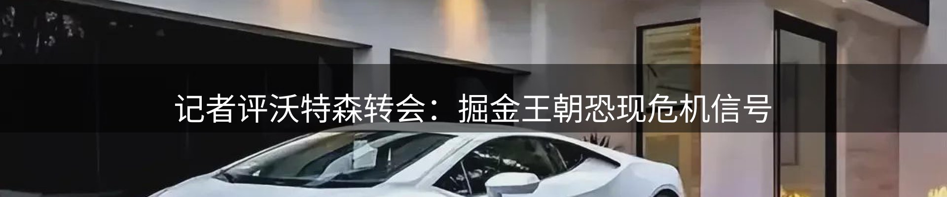 谈球吧要闻