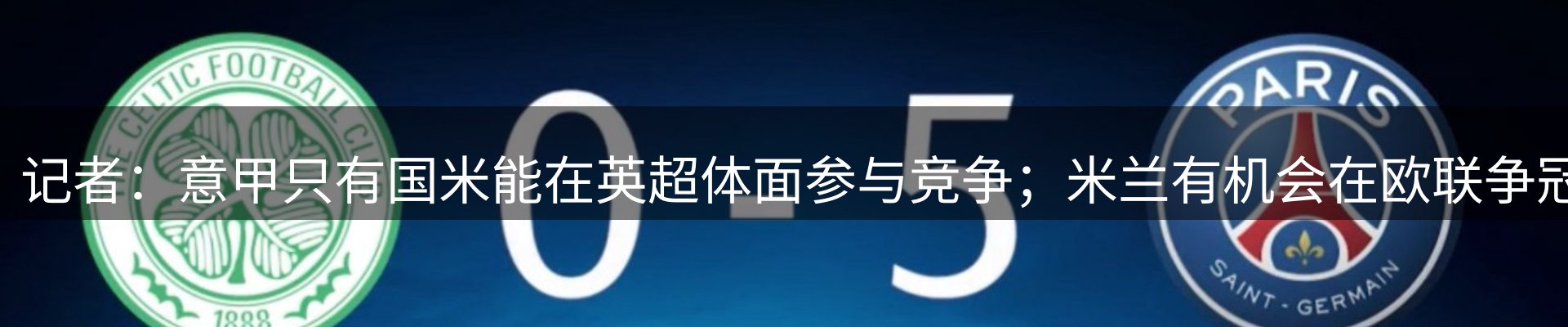 谈球吧要闻