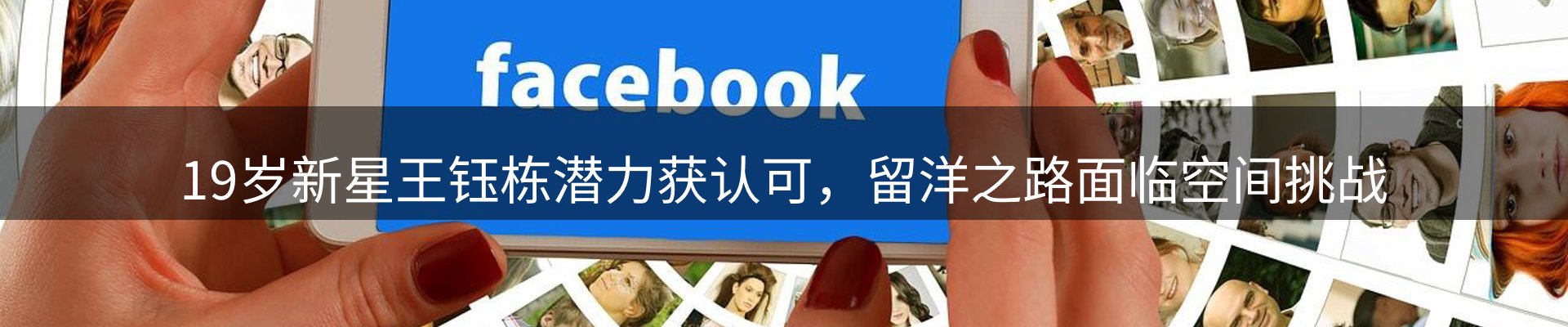 谈球吧要闻
