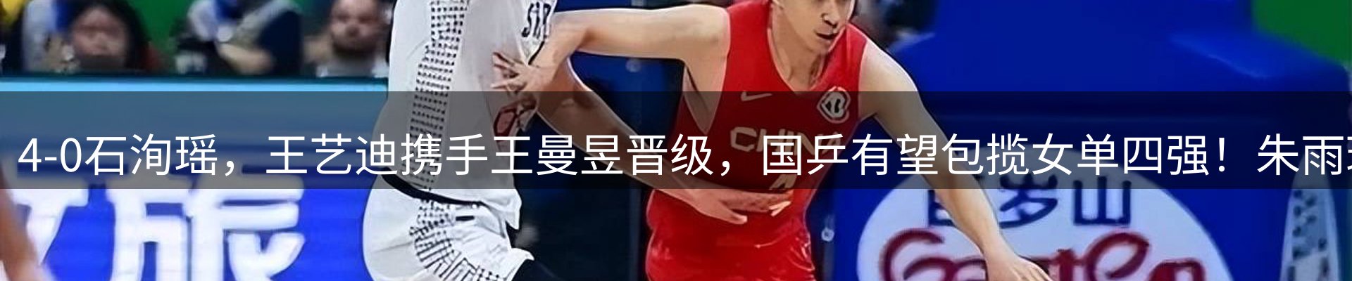 谈球吧要闻